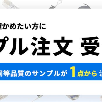 LANケーブルのサンプル