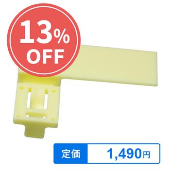 【受注後取寄】光ケーブルマーカー(イエロー)