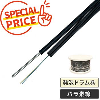 光ドロップケーブル 2心素線 1000m 発泡ドラム