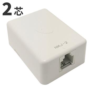 2芯電話用ローゼット クランプ止め 1個口
