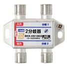 【HSマーク登録】2分岐器 (10dB)