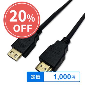 HDMIケーブル 5m（抜け止めコネクタ）