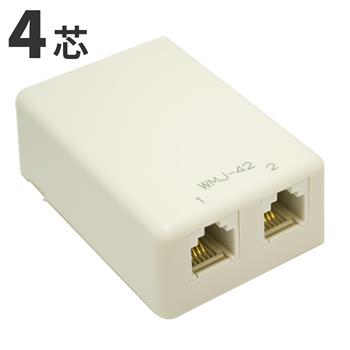4芯電話用ローゼット クランプ止め 2個口