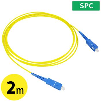 両端SCコネクタ SPC光ケーブル 2m