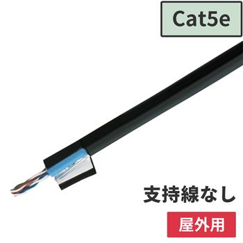 国内メーカー】屋外用LANケーブル Cat5e 200m  SOLID CABLE 