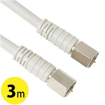 【HS登録】 FFコネクタ付TVケーブル 3m
