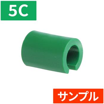 『サンプル』5C耐候ケーブルマーカー (グリーン)
