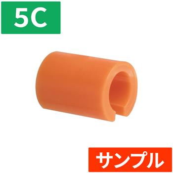 『サンプル』5C耐候ケーブルマーカー (オレンジ)