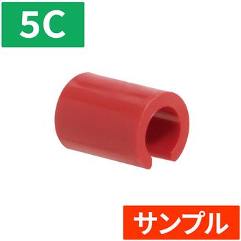 『サンプル』5C耐候ケーブルマーカー (レッド)