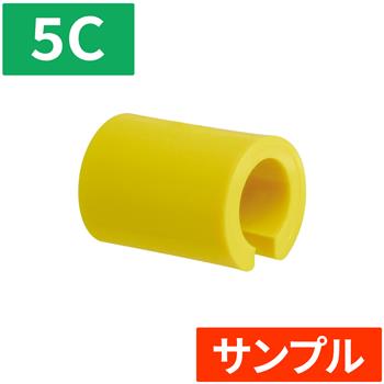 『サンプル』5C耐候ケーブルマーカー (イエロー)