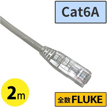 Cat6A LANケーブル 2m ライトグレー