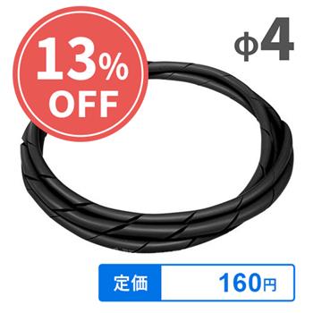 【直送品】φ4スパイラルスリーブ2m(ブラック)
