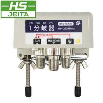 【HSマーク登録】屋外用1分岐器