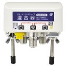 【SHマーク登録】屋外用混合器 (電通切換)
