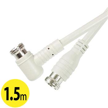 SSLコネクタ付TVケーブル 1.5m