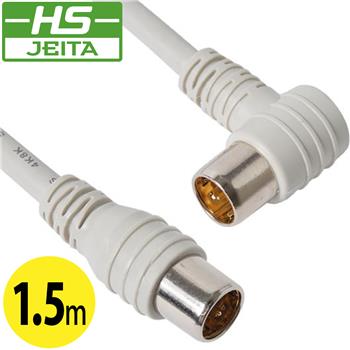 【HS登録】 SSLコネクタ付TVケーブル 1.5m