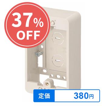 【受注後取寄】モール用スイッチボックス (Ｆタイプ)