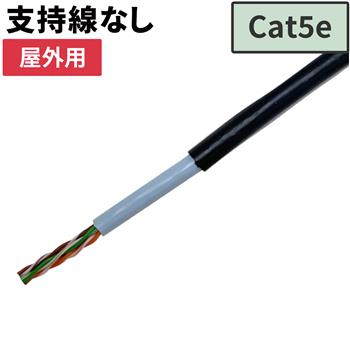 業務用屋外用LANケーブル Cat5e 200mの仕入・卸販売 | ソリッド