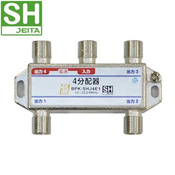 【SH登録】 4分配器 1端子電通