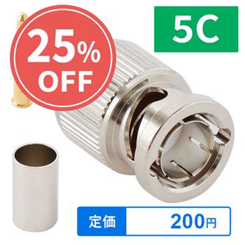 5C-FB BNCコネクタ