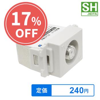 【SHマーク登録】非電通テレビ端子