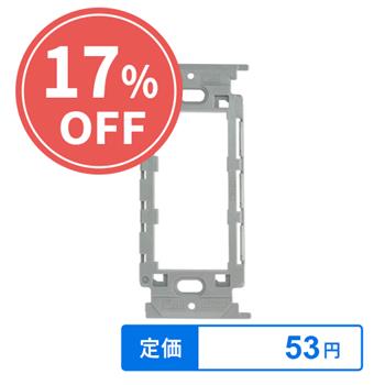 【受注後取寄】絶縁タイプ 埋込取付枠