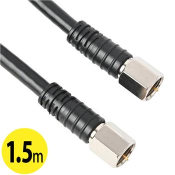 【HS登録】 FFコネクタ付TVケーブル 1.5m ブラック