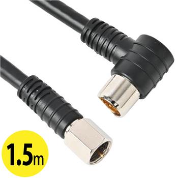 【HS登録】 FSLコネクタ付TVケーブル 1.5m ブラック