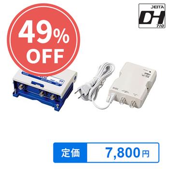 【在庫限り】UHFブースタ (電源分離 利得切換)