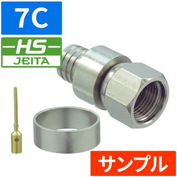 『サンプル』【HS登録】ピン付リングコネクタ 7C