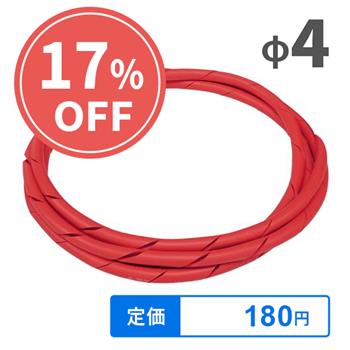 【直送品】φ4スパイラルスリーブ2m(レッド)