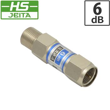 【HS登録】 電通アッテネータ 6dB