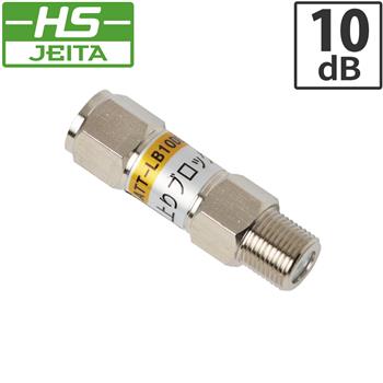 【HS登録】 上りブロックアッテネータ 10dB