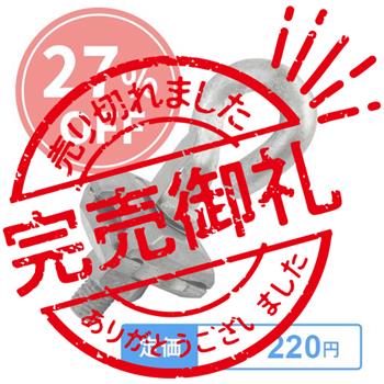 【在庫限り】分線金物