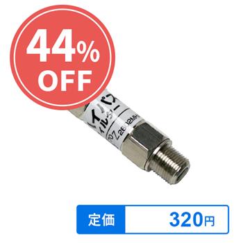 【在庫限り】電通ハイパスフィルタ