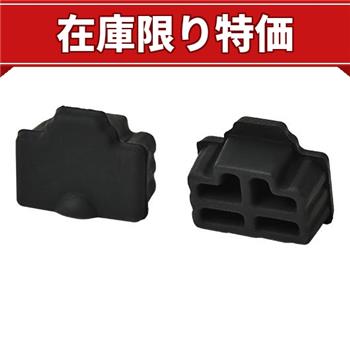 RJ45 LAN端子キャップ