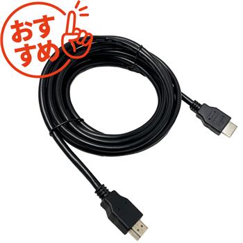 プレミアムHDMIケーブル 3m