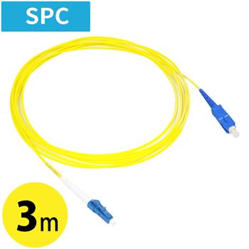 LC-SC 光変換ケーブル 3m