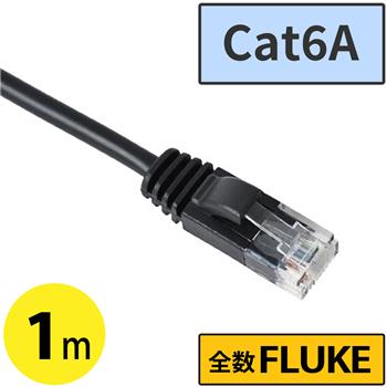 Cat6AスリムLANケーブル 1m　ブラック