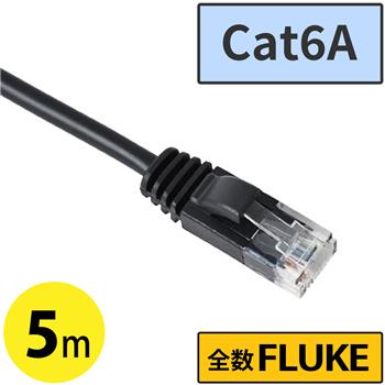 Cat6AスリムLANケーブル 5m　ブラック
