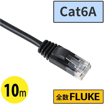 Cat6AスリムLANケーブル 10m　ブラック