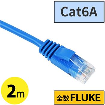 Cat6AスリムLANケーブル 2m　スカイブルー