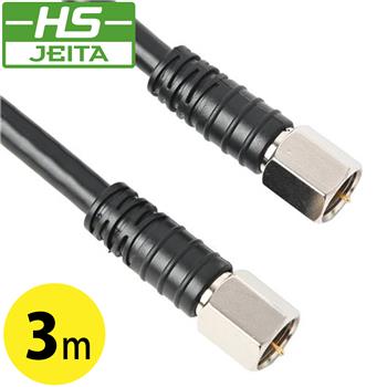 【HS登録】 FFコネクタ付TVケーブル 3m ブラック