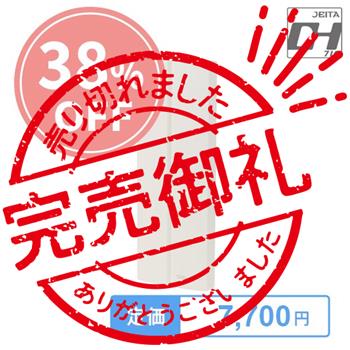 【在庫限り】UHF平面アンテナ (垂直) ホワイト
