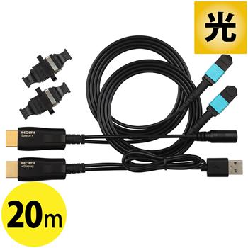 MPOコネクタ 光HDMIケーブル 20m