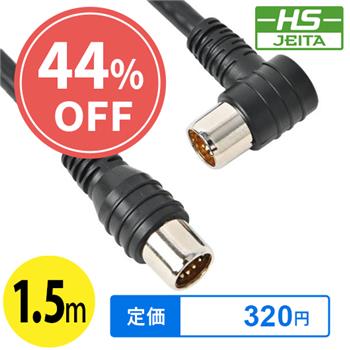 【在庫限り】【HSマーク登録】S+SLコネクタ付TVケーブル ブラック