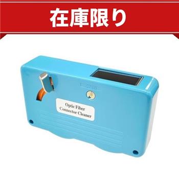 光コネクタ カセットクリーナー