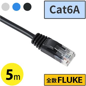 Cat6AスリムLANケーブル 5m　ブラック
