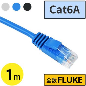 Cat6AスリムLANケーブル 1m　スカイブルー