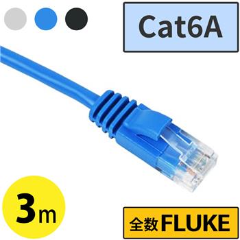 Cat6AスリムLANケーブル 3m　スカイブルー